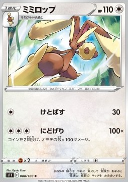 Lopunny