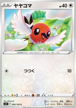 Fletchling