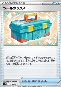 Tool Box