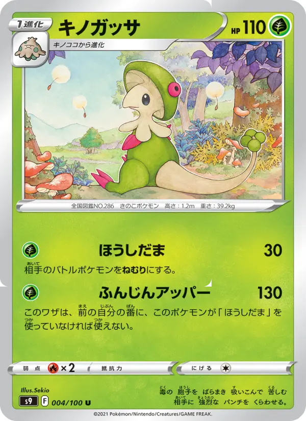 Breloom
