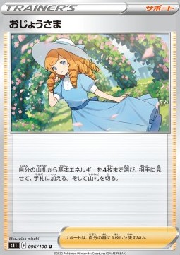 Lady