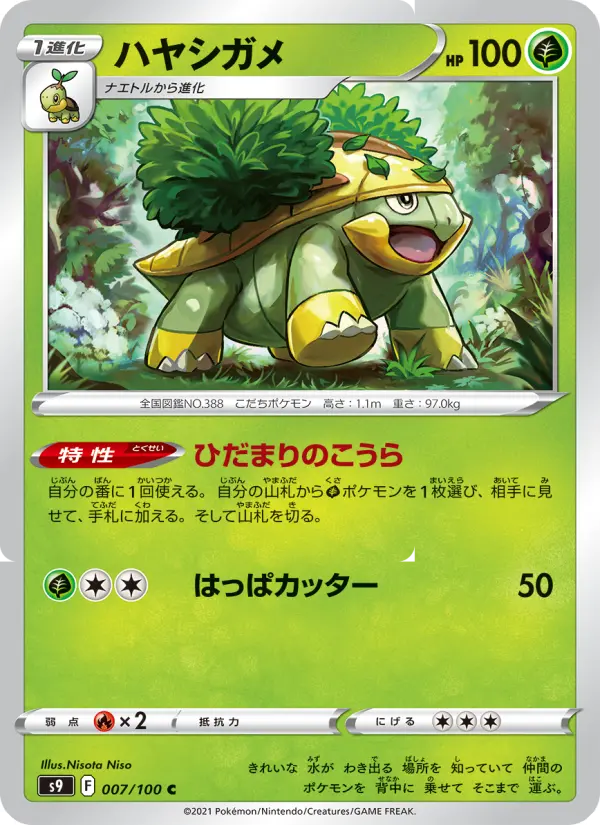 Grotle