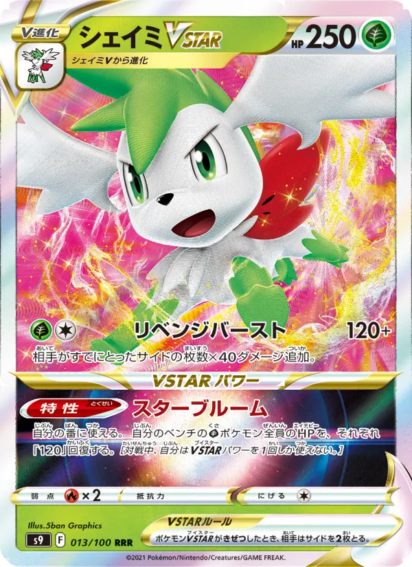 Shaymin VSTAR