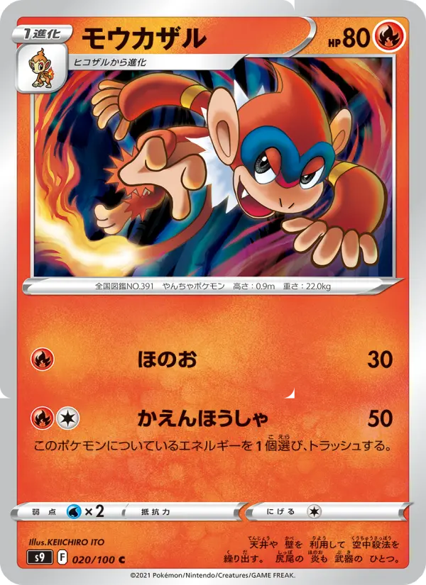Monferno