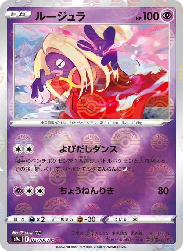 Jynx
