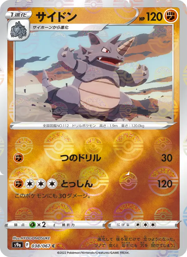 Rhydon