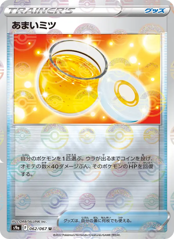 Honey