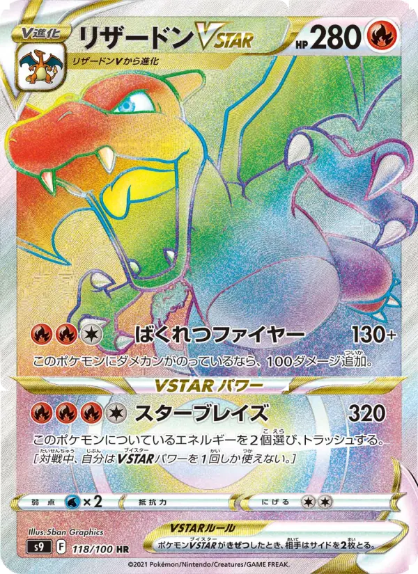 Charizard VSTAR