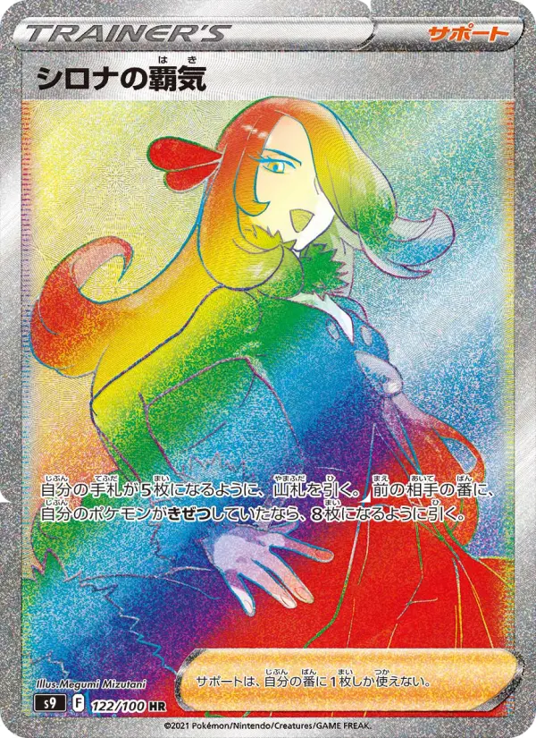 Cynthia's Ambition
