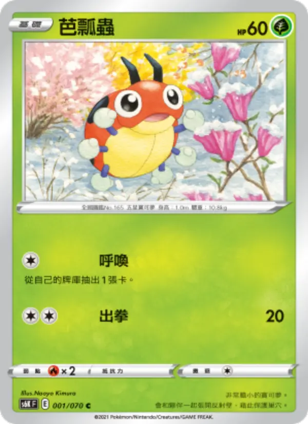 Ledyba