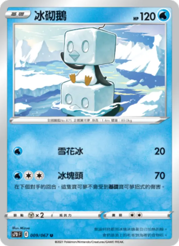 Eiscue
