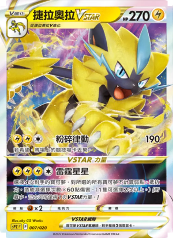 Zeraora VSTAR