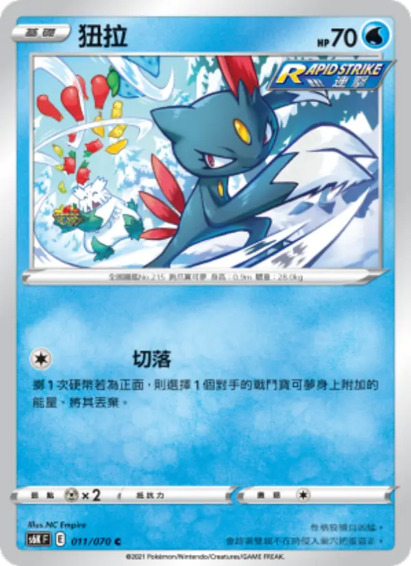 Sneasel