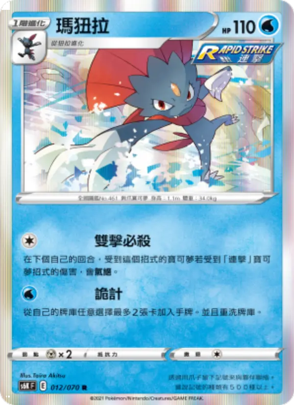 Weavile