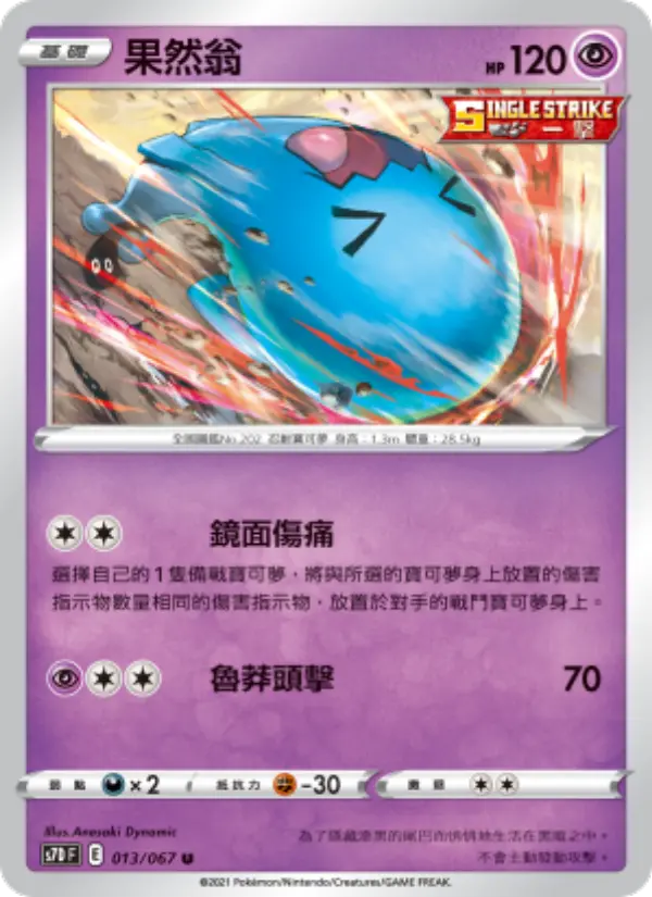 Wobbuffet