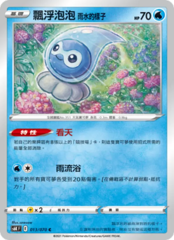 Castform Rainy Form