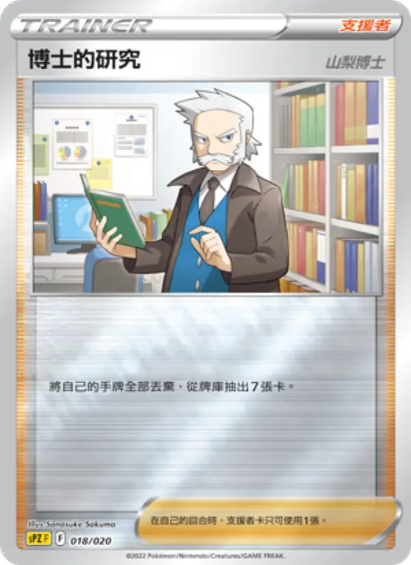 Professor's Research - Professor Rowan