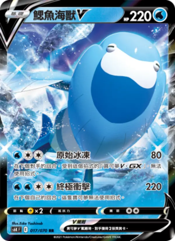 Arctovish V