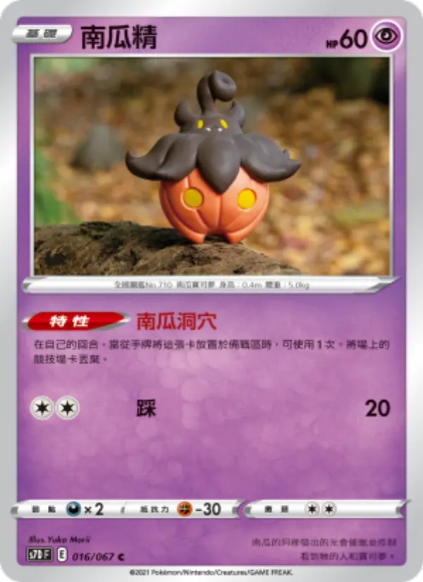 Pumpkaboo