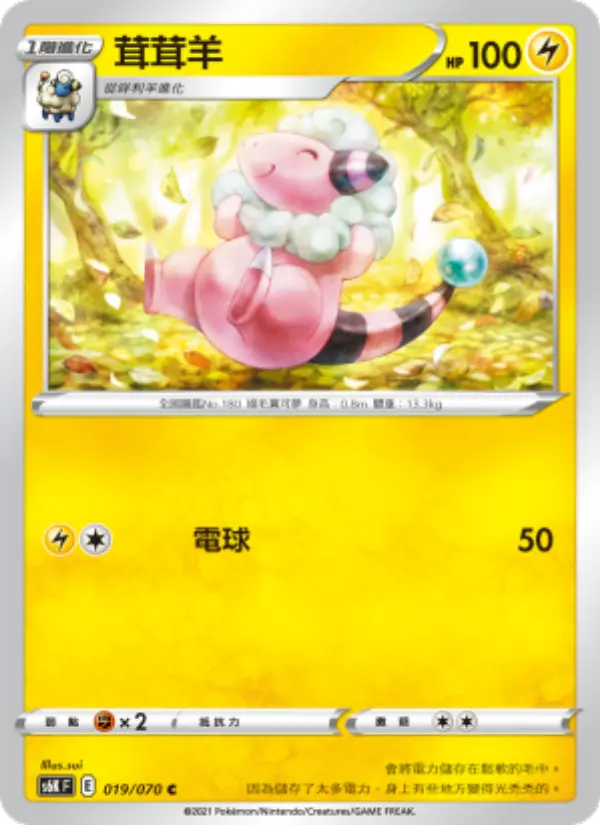 Flaaffy