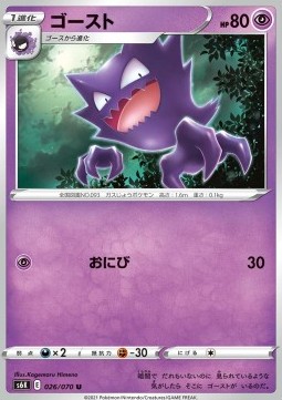 Haunter