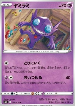 Sableye