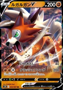 Lycanroc V