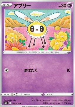 Cutiefly
