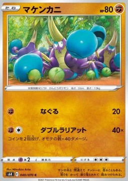 Crabrawler
