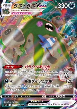 Garbodor VMAX