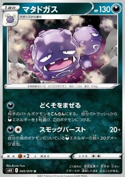 Weezing