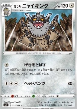 Galarian Perrserker