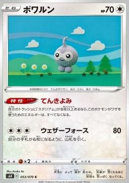 Castform