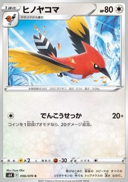Fletchinder