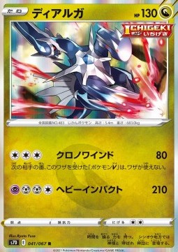 Dialga