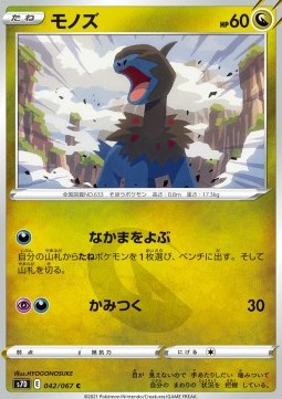 Deino