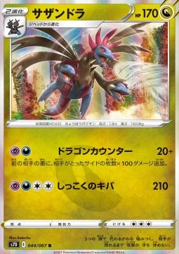 Hydreigon