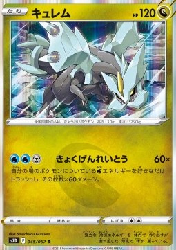 Kyurem