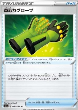 Weeding Gloves