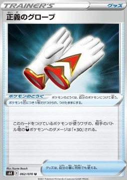 Justified Gloves