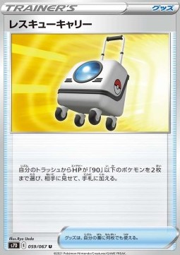 Rescue Carrier