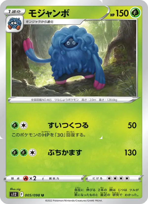 Tangrowth