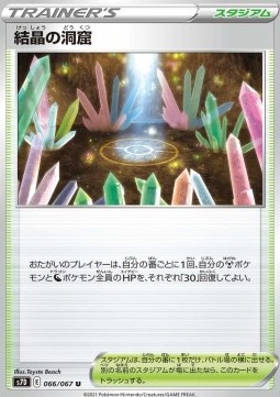 Crystal Cave