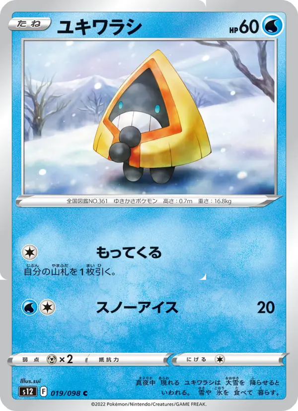 Snorunt