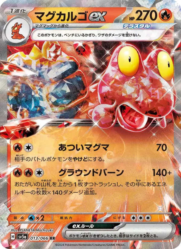 Magcargo ex