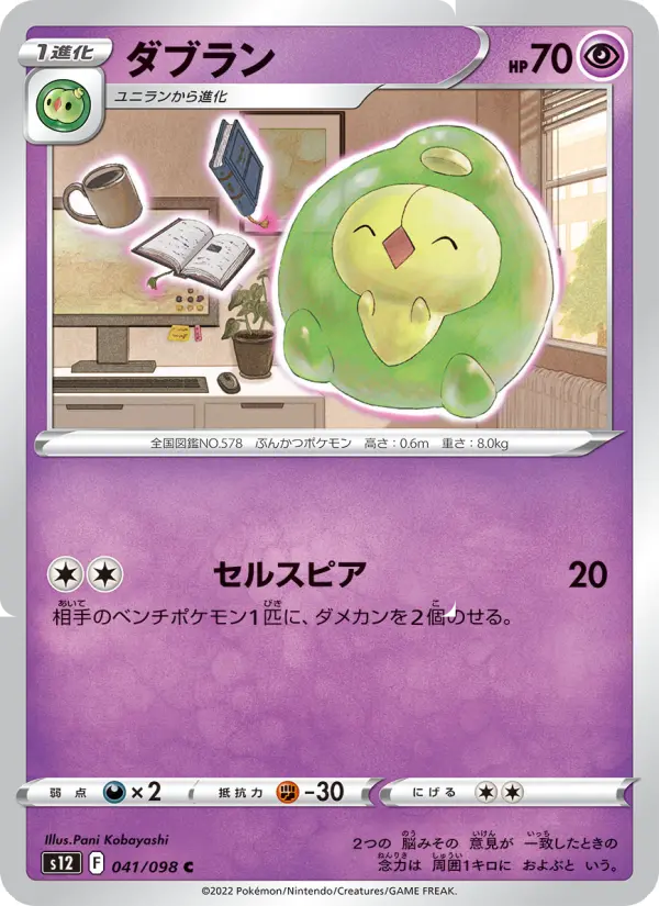 Duosion