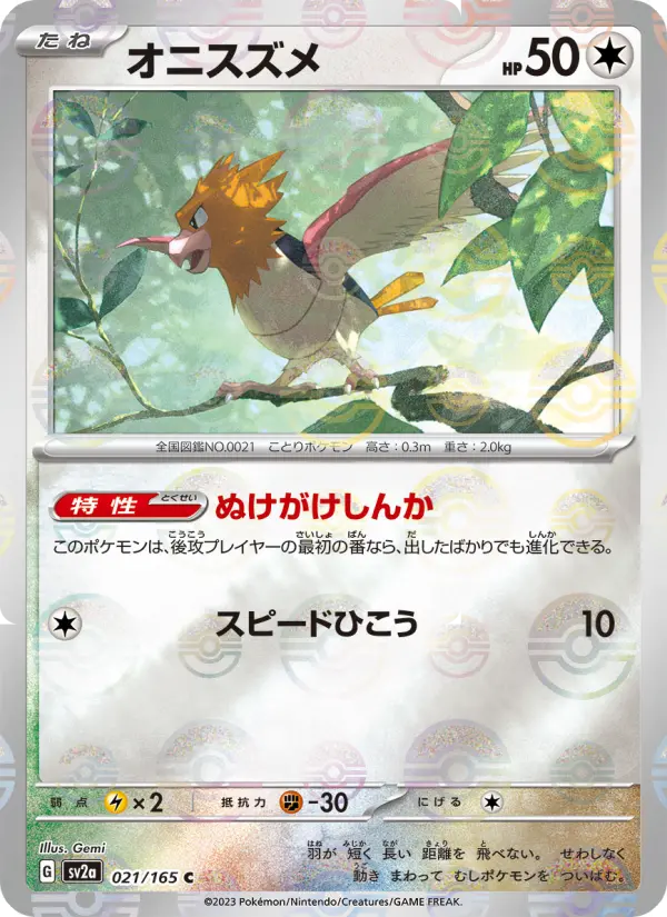 Spearow