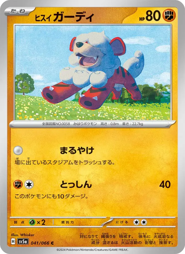 Hisuian Growlithe