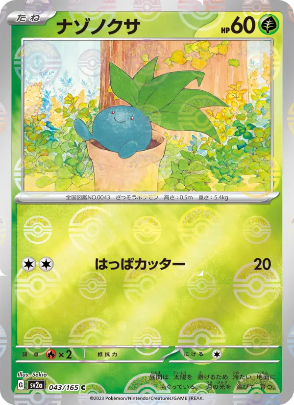 Oddish