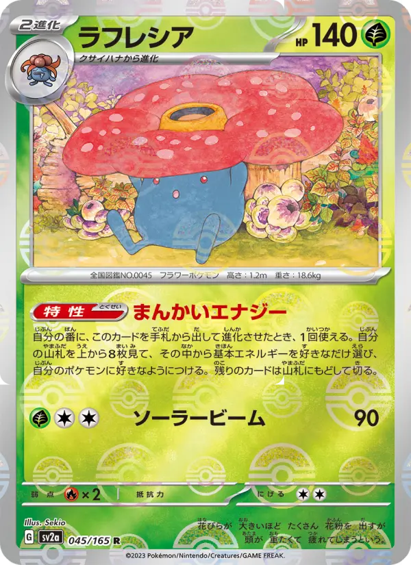 Vileplume